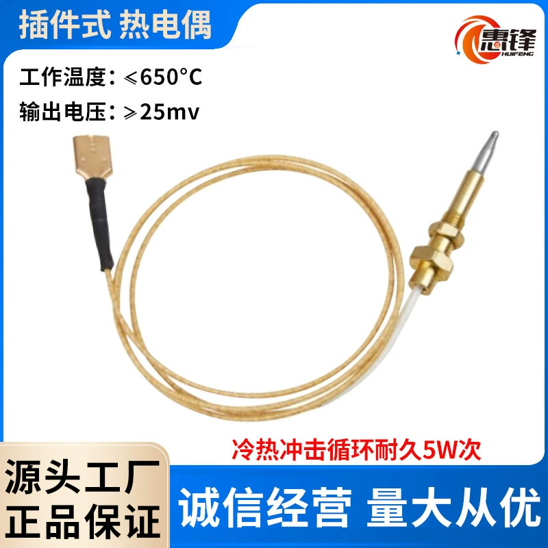 Прямые продажи с фабрики, простой термостат, зонд, термопара серии C23, новое устройство защиты от пламени плиты