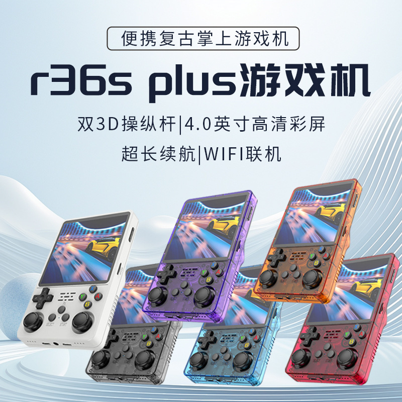 新しい r36s プラスオープンソースハンドヘルドゲームコンソール HD ポータブルゲームノスタルジックな 3D デュアルシステムレトロアーケード|undefined