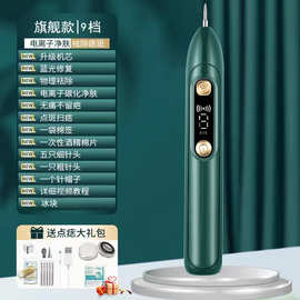 寻秋点痣笔美容院家用蓝光脸部点痣扫斑祛斑笔祛痘印黑色素美容仪