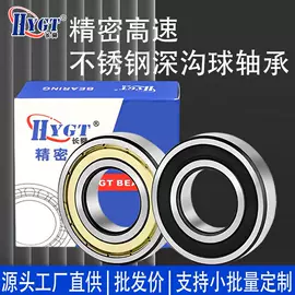 深沟球轴承;圆柱滚子轴承;圆锥滚子轴承