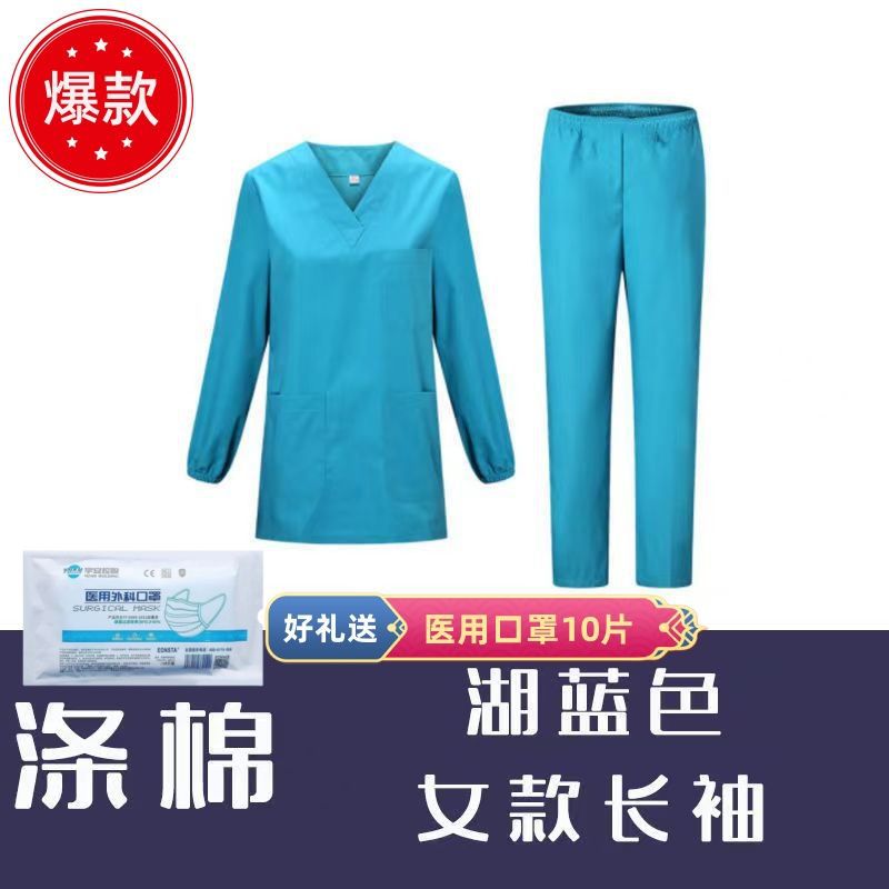 레이크블루 폴리코튼 긴팔슈트(여성)