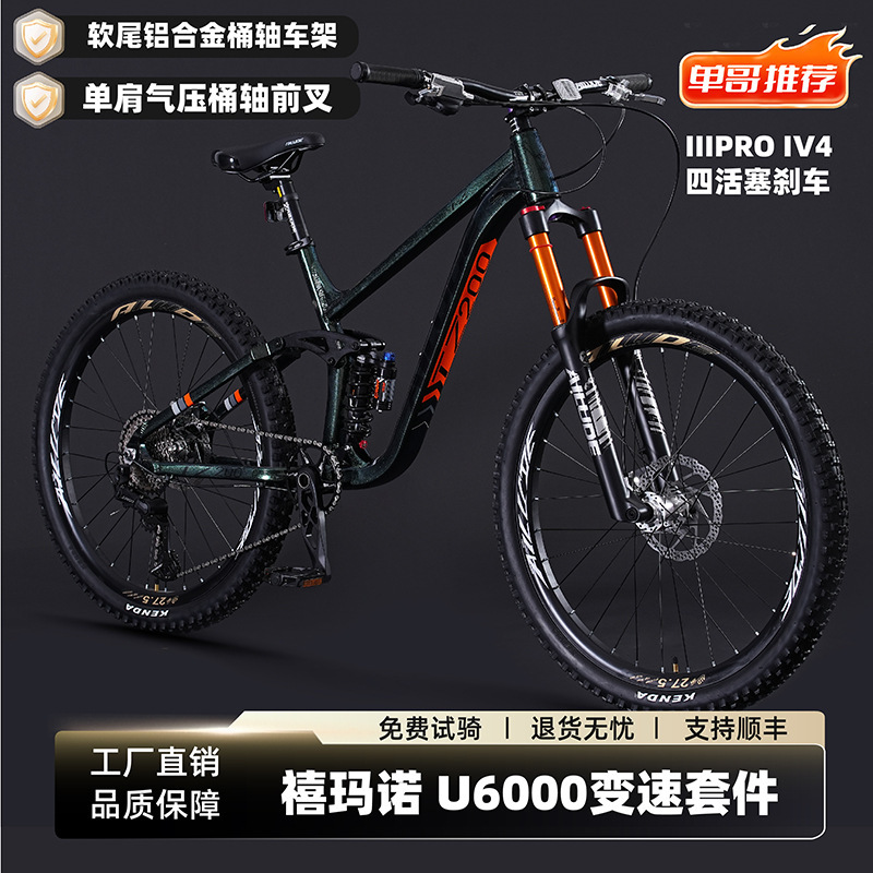 Ailude XC200 trail off-road 10-speed soft-tail mountain bike with thru-axle, air suspension front fork, and four-piston hydraulic disc brakes Ailude XC200 trail off-road 10-speed soft-tail mountain bike with thru-axle, air suspension front fork, and four-piston hydraulic disc brakes