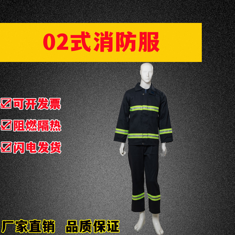 微型消防站服装02款消防战斗服阻燃作训服消防员防火避火防护服装
