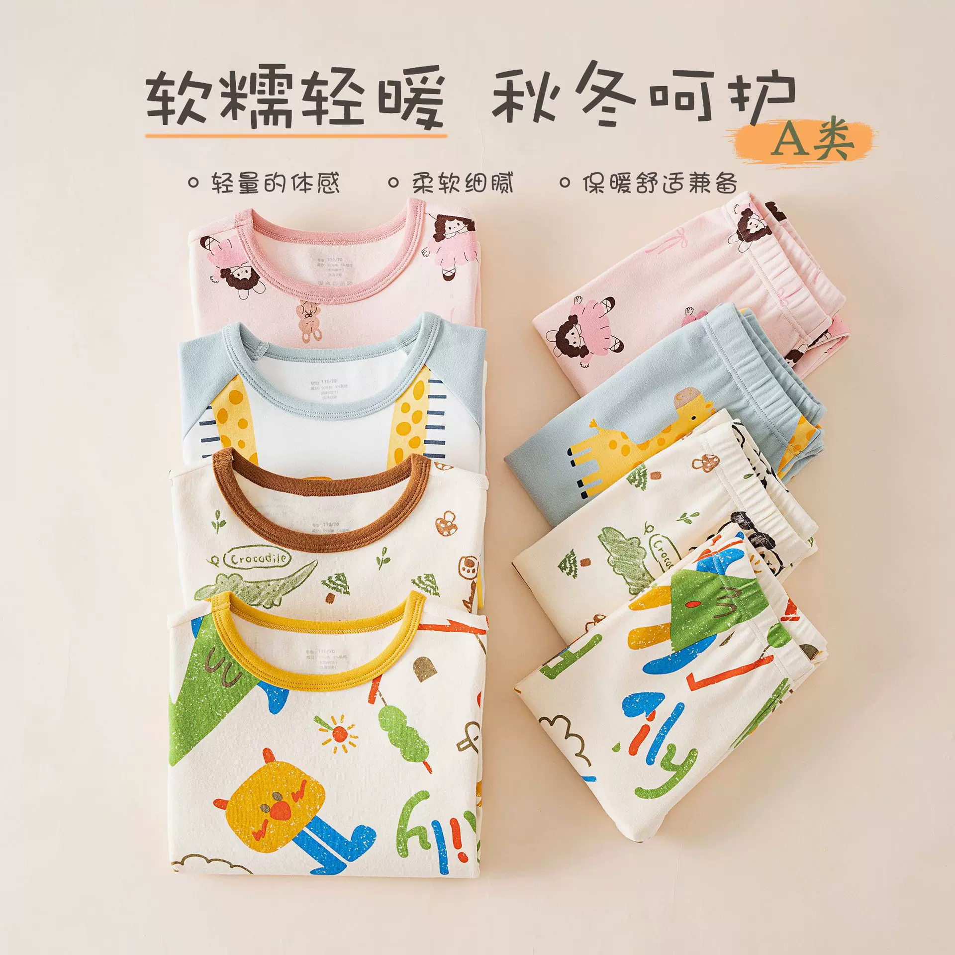 儿童秋衣套装a类纯棉宝宝保暖家居服卡通全棉春秋款磨毛儿童睡衣