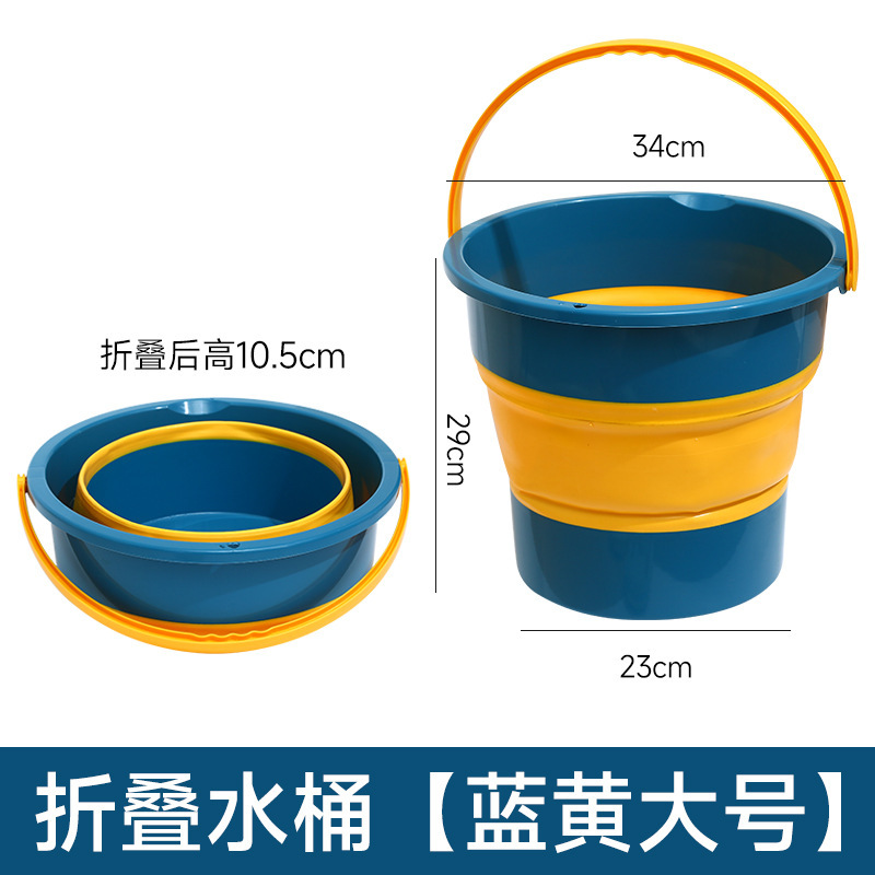 折叠水桶户外赶海钓鱼大号加厚塑料桶家用学生宿舍大容量手提水桶|undefined