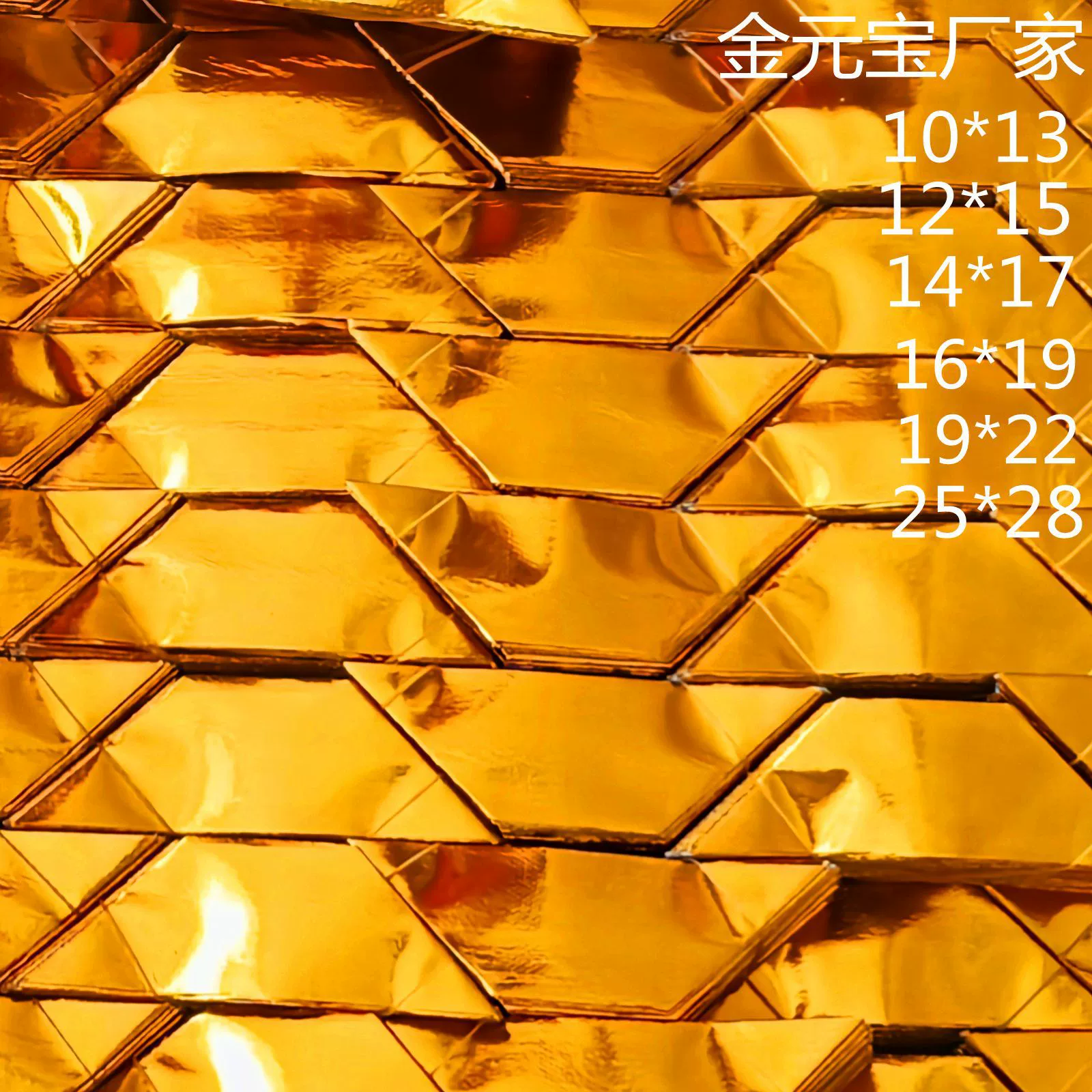 Золотой слиток полуфабрикат Jinkezi бумага из оловянной фольги Размер слитка Фестиваль Цинмин поставляет золотую фольгу бумага для сжигания бумажных денег