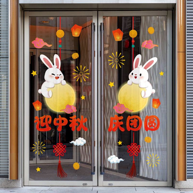 中秋節装飾静電シール祝日シーン雰囲気配置デパート店舗ショーウインドー窓ガラスドア窓花ステッカー|undefined