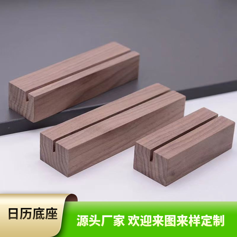 デスクトップカレンダー台座創意置物明信カード木製台座シンプル怠け者木製工芸品オーダーメード|undefined