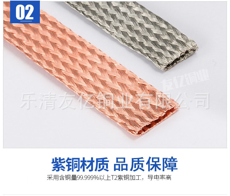 铜编织线_04