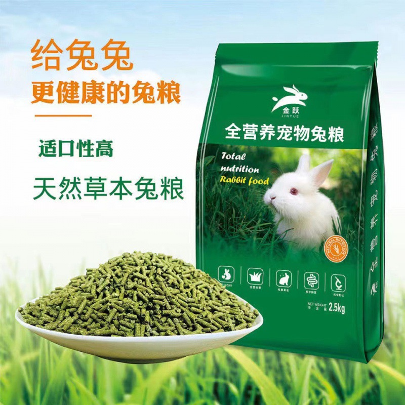 Rabbit food Feed 5 Pets Rabbit food Into rabbit food Young rabbit food Pet Rabbit feed high quality foodstuff