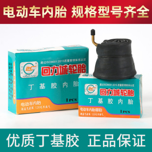 Huicheng tire electric car inner tube motorcycle tricycle butyl rubber inner tube full size 14 inch 16 inch curved mouth
