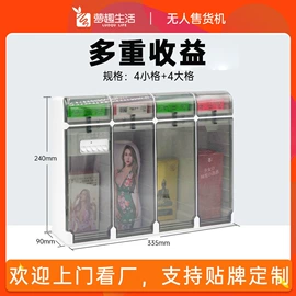 自动售货机;酒店设备