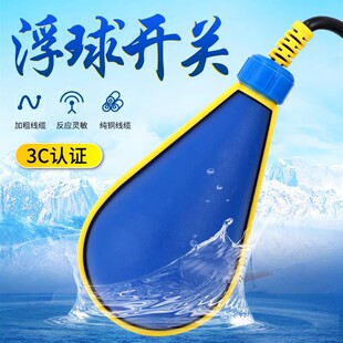 Blue Bulb Type Float Switch SD-M15-1 Hoist Type Liquid Level Switch Water Level AutoMatic Controller