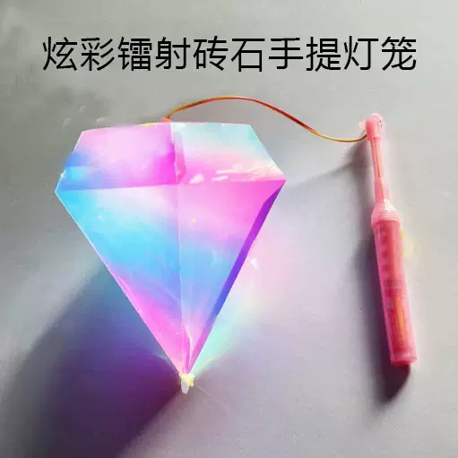 炫彩砖石手提灯笼儿童DIY闪光镭射圆形春节新年夜市摆摊手提