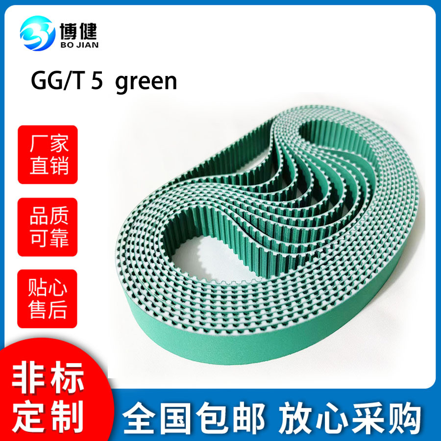 西格林同步带T5绿色尼龙 PVC皮带 光伏传动食品行业 输送线性传动