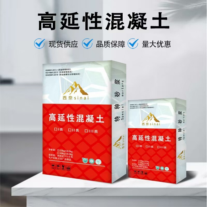 High-Ductile Concrete for House Reinforcement and Old Building Renovation, Ecc High-Toughness, Crack-Resistant, Bendable, High-Ductile Concrete