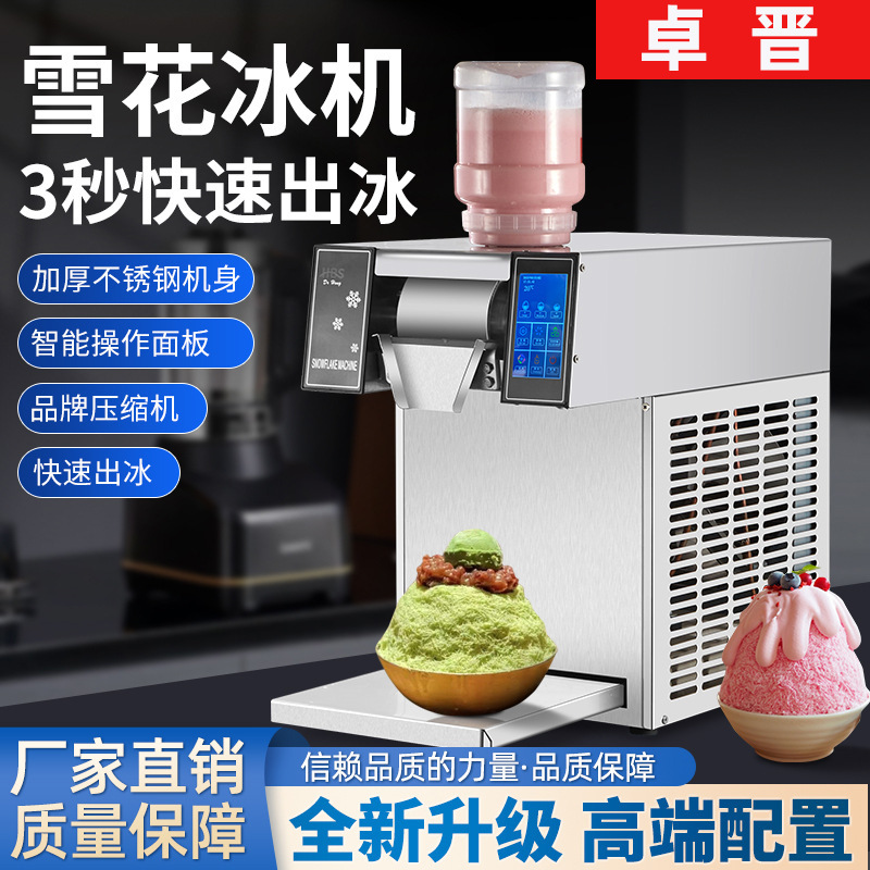 Zhuojin Snowflake Ice Machine Commercial Snowflake Ice Maker Ice Shaver Machine for Starting a Business, Street Vending, and Milk Tea Shops Zhuojin Snowflake Ice Machine Commercial Snowflake Ice Maker Ice Shaver Machine for Starting a Business, Street Vending, and Milk Tea Shops