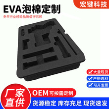 EVA泡棉内衬高弹减震内托包装盒材料填充内托EVA泡棉海绵一体成型