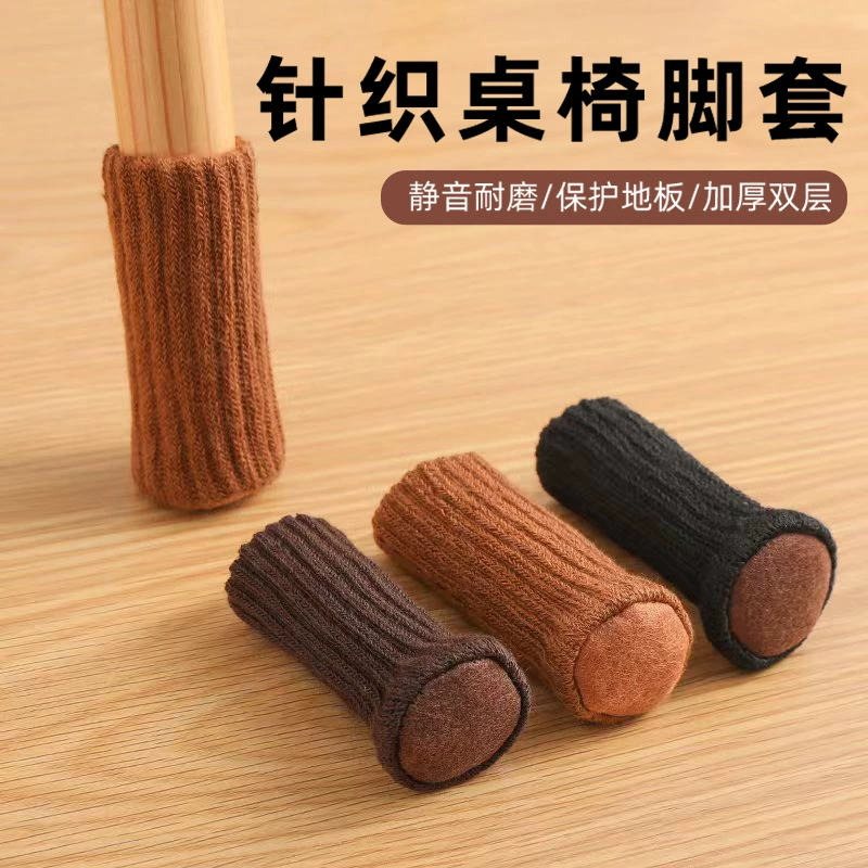 Двухслойный утолщенный вязаный чехол для стула, нижний утолщенный войлочный интегрированный бесшумный Износостойкий чехол для стола и ножек стула, моющийся чехол для ног