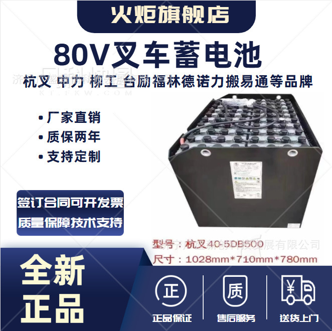 80V500A Forklift Battery Torch 2V500Ah Replacement Universal Battery for Heli 1.5-Ton Electric Forklift 80V500A Forklift Battery Torch 2V500Ah Replacement Universal Battery for Heli 1.5-Ton Electric Forklift