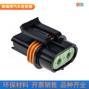 2p automotive connector Delphi parts 12085030 sheath connector domestic DJ70232Y-6.3-21