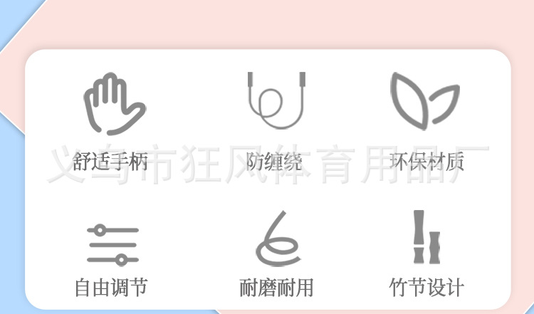竹节跳绳_02.jpg