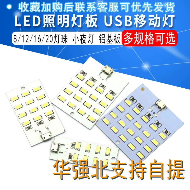 8/12/16/20 ламп LED USB мобильный свет уличный киоск свет аварийный ночной свет