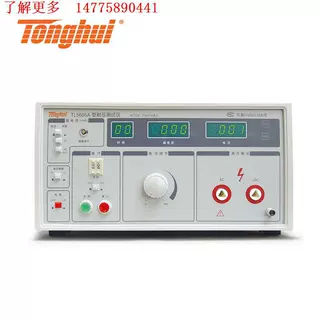 同惠TL5605A电压10kV漏电流50mA容量500VA 交流耐压仪