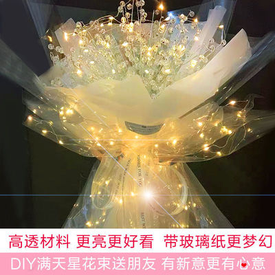 創意滿天星燈花束材料包diy串珠裝飾燈送閨蜜女朋友生日禮物 少女
