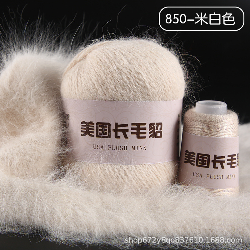 Lana de visón de lana larga 50g + 20g de lana de visón pura al por mayor de lana de visón gruesa Media bola de lana de visón Comercio exterior transfronterizo puro