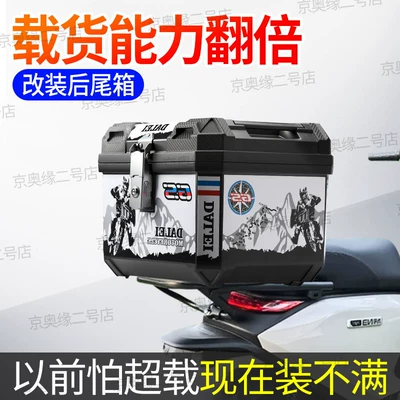 45L Large Capacity Rear Tail – Electric car tail box