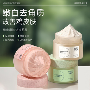Marco Andy Fragrance Softening Scrub 799 Beauty Removes Chicken Skin Whitening Exfoliates Dead Skin Pimples Joints Knees