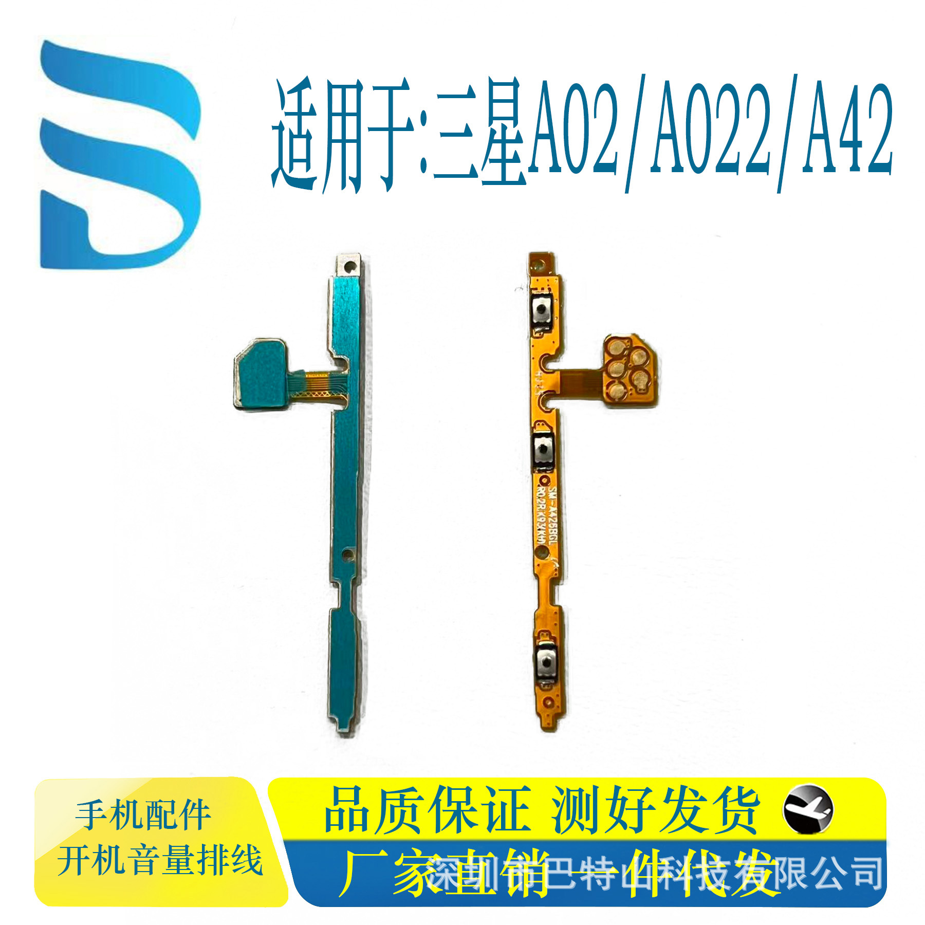 适用于三星A42 A32 A02开机音量排线手机侧按键厂家直销 一件代发