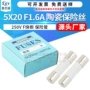 陶瓷保护快断熔断保险管
