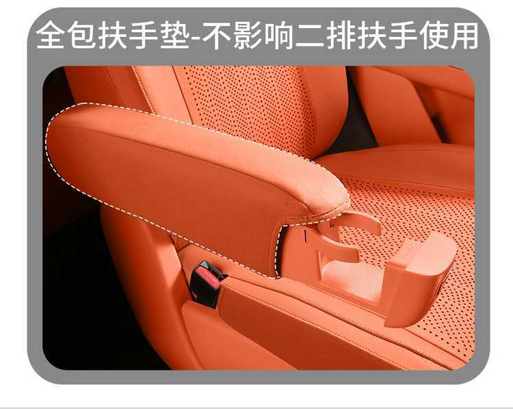 26 models of Geely Galaxy M9 car seat covers, featuring a special suede material, perforated design, all-season coverage, and breathable fabric, designed for six seats