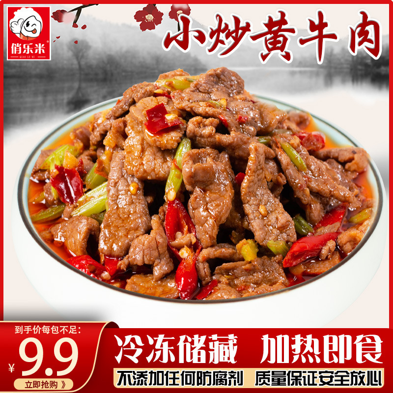 황소고기 볶음 10팩 1800g [포장] (1.8kg)