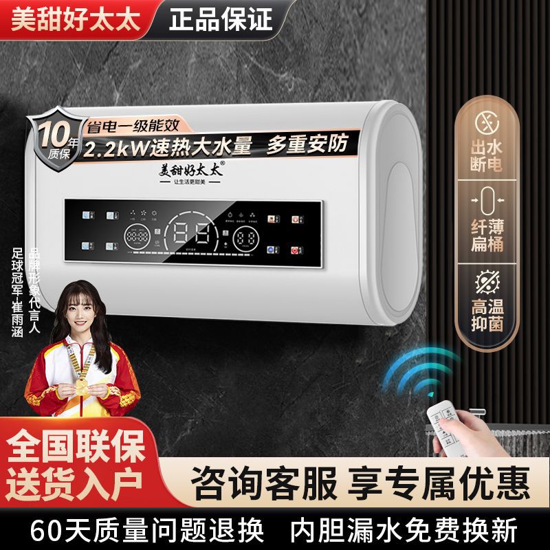 好太太电热热水器扁桶大容量家用能效洗浴储水式双胆速热节能