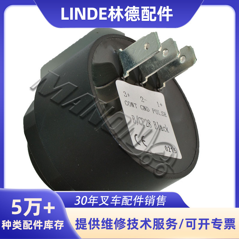 林德LINDE叉车原厂倒车蜂鸣器7918915225适用于E车H车