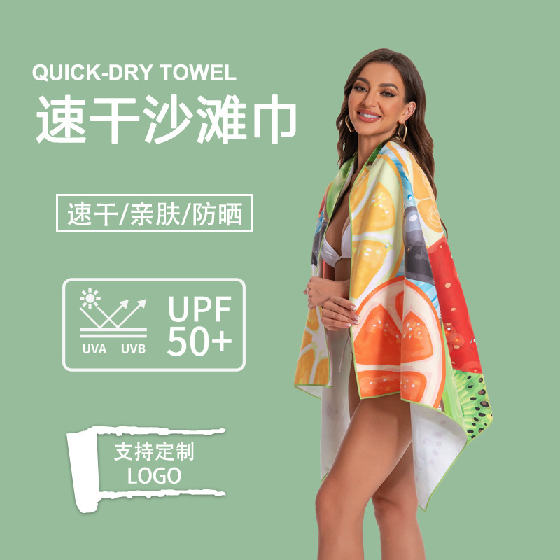 Customized Double-sided Fleece Beach Towel Cross-border Quick-drying Towel Absorbent Microfiber Beach Towel Swimming Towel Processing Customization Customized Double-sided Fleece Beach Towel Cross-border Quick-drying Towel Absorbent Microfiber Beach Towel Swimming Towel Processing Customization