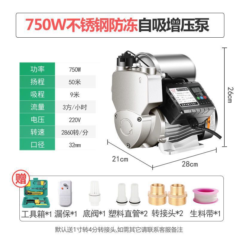 750w 스테인레스 스틸 부동액 + 물 부족 보호 + 선물 가방