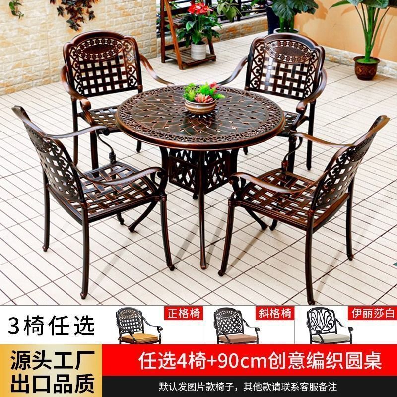 户外铸铝桌椅三五件套室外休闲露天花园庭院防水防晒铁艺桌椅|undefined