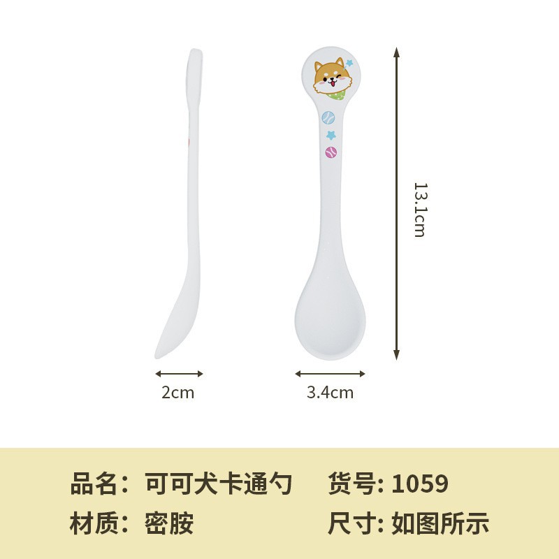 시바 개 숟가락