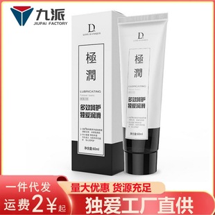 Duai Extremely Moist 60g Lubricant Water-Soluble Lubricant Brushed Human Lubricant Adult Sex Toys Dropshipping