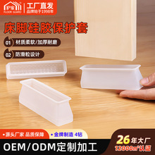儿童床脚防滑垫 硅胶静音耐磨包脚地板保护套/长方形床腿固定脚套
