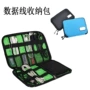 usb数码移动跨境收纳袋