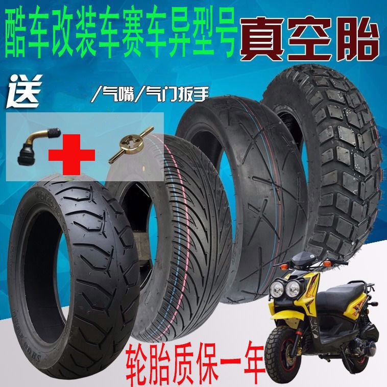 130/120/90/80/70/60-10-12-13 Land Rover Zuma bobcat monkey pedal electric vehicle vacuum tire