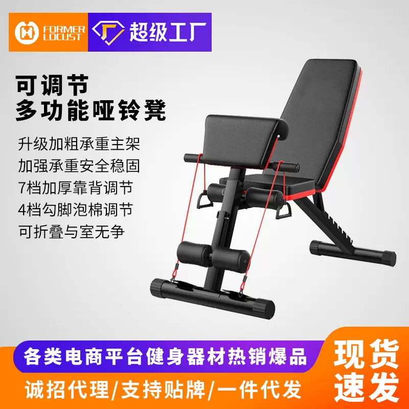 哑铃凳仰卧起坐健身器材家用男辅助多功能腹肌板健身椅飞鸟卧推凳