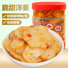 洋姜咸菜腌制泡菜即食嫩姜下饭菜甜辣酱菜武汉隆香坊地姜脆甜姜片