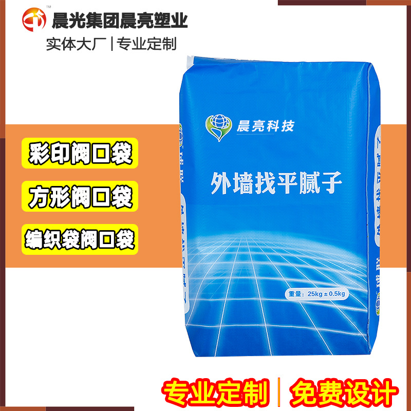 厂家定 制 阀口袋彩印方形袋子水泥砂浆瓷砖胶内外墙腻子粉包装袋