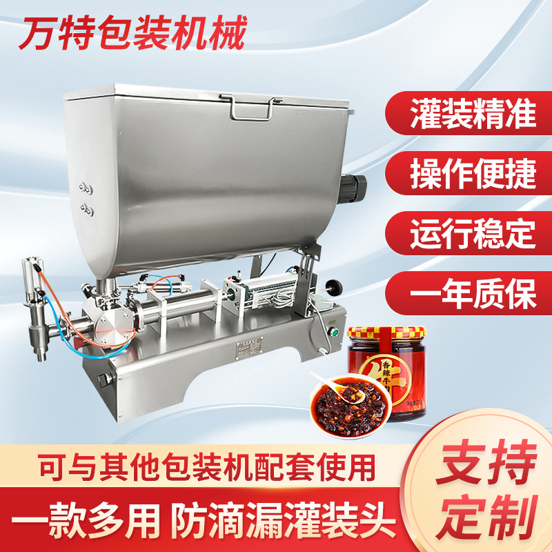 豆瓣酱辣椒酱半自动膏体加热定量分装机卧式气动　酱料搅拌灌装机